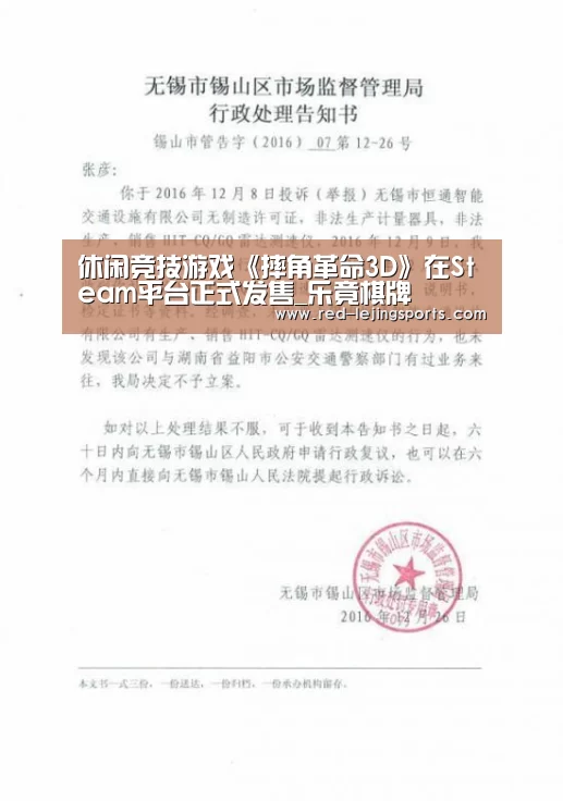乐竟体育官方