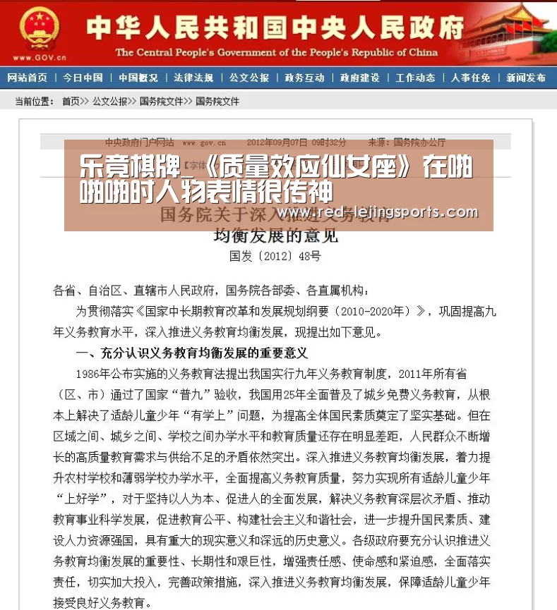 乐竟
