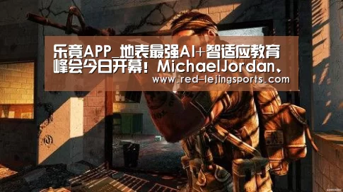 乐竟体育官方