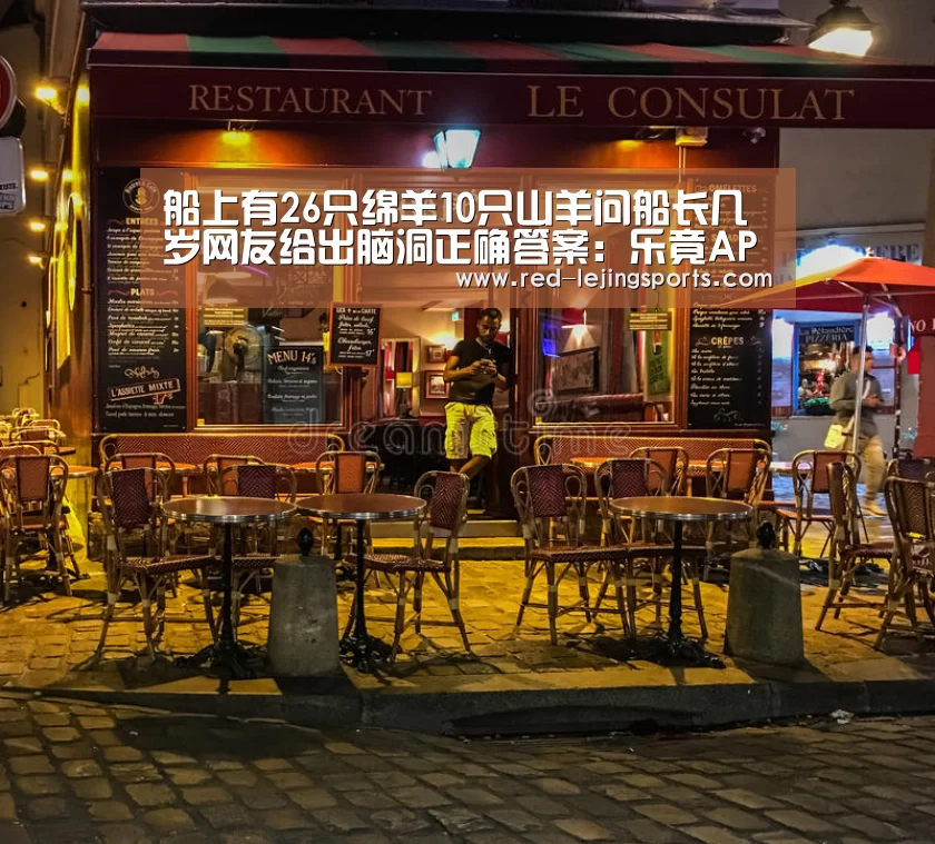 乐竟棋牌