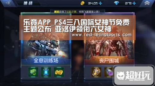 乐竟APP