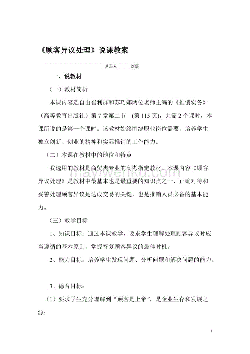 乐竟